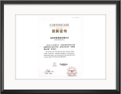 亞洲品牌500強(qiáng)-集團(tuán)2017