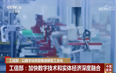 官媒點贊！遠(yuǎn)東成為行業(yè)首家入選大數(shù)據(jù)產(chǎn)業(yè)發(fā)展示范名單企業(yè)