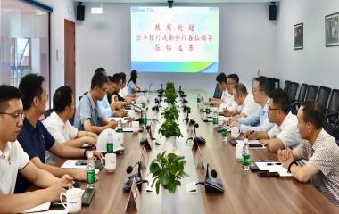 恒豐銀行成都分行領(lǐng)導蒞臨遠東宜賓智能產(chǎn)業(yè)園參觀交流